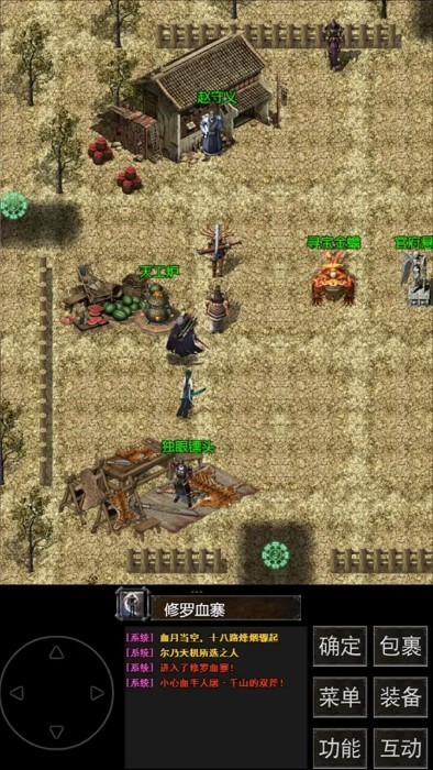 镇魔江湖行游戏v4.0.0(2)
