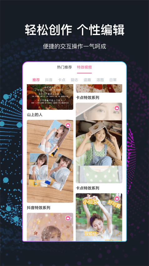 文字視頻制作appv3.5.2 1