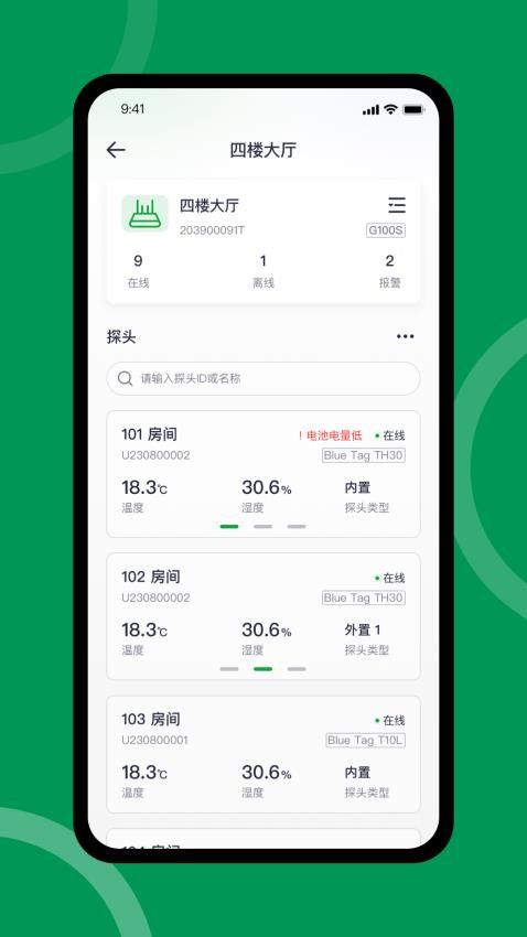 FreshLink官方版v1.4.2(3)