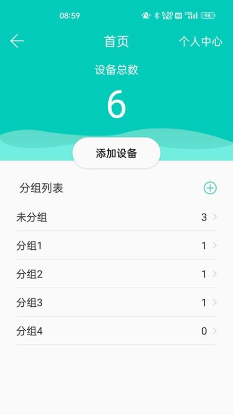 Scent Marketing官方版v4.6.9 3