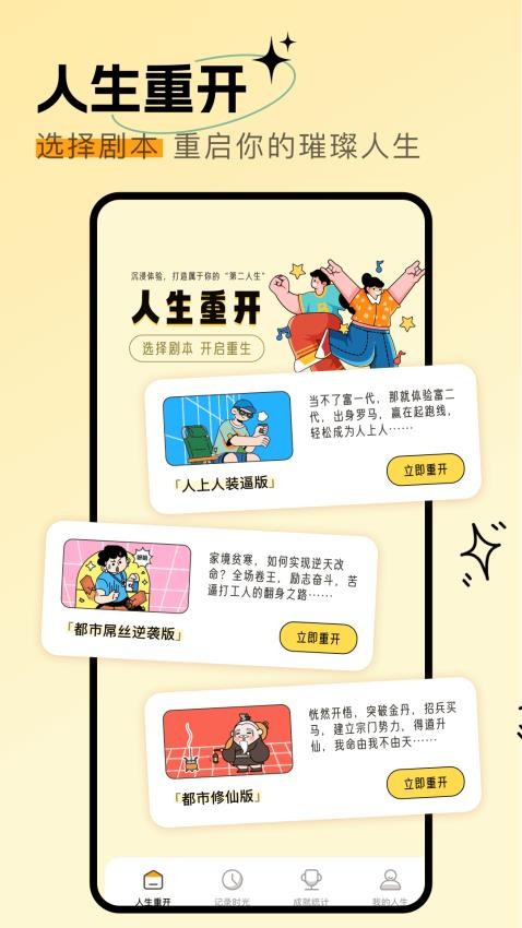 MUMU模拟手机版