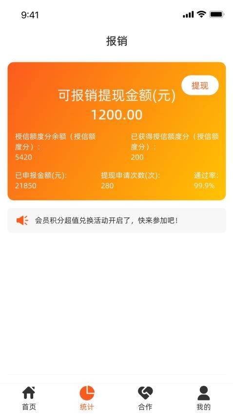 承滿APP最新版v3.0.3 3