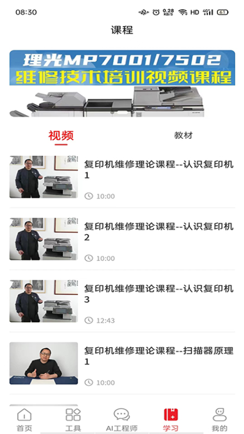 奧菲斯軟件