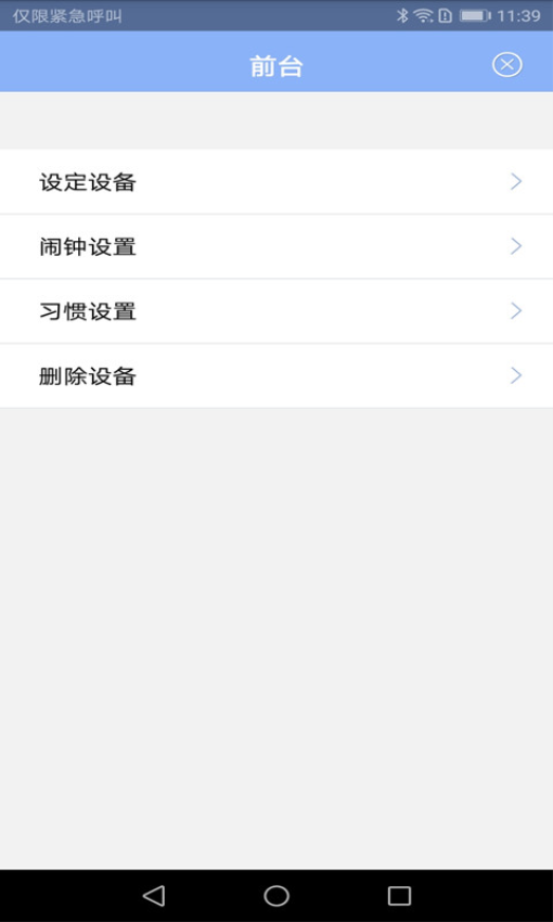 bluclock appv1.0.3.241114 1