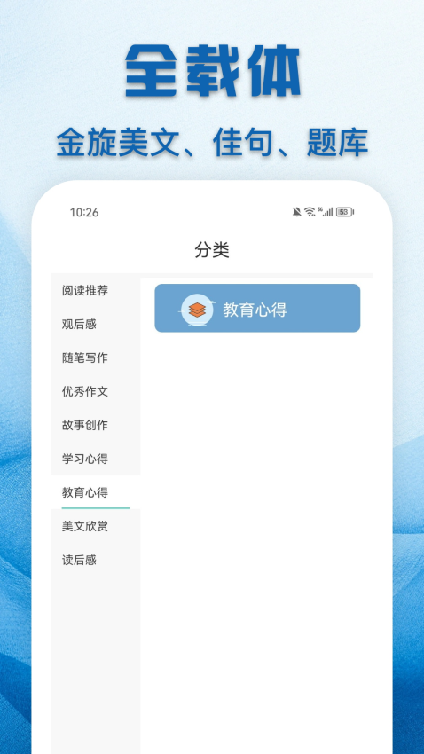 教育云課堂最新版v1.4 4