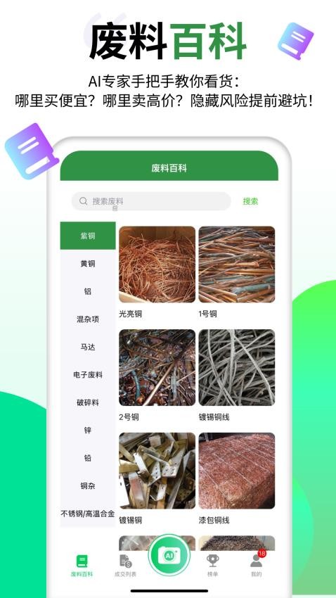 再生科学最新版v1.1.7(1)