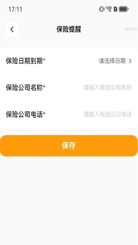 充电呈祥官网版v2.0.1(2)
