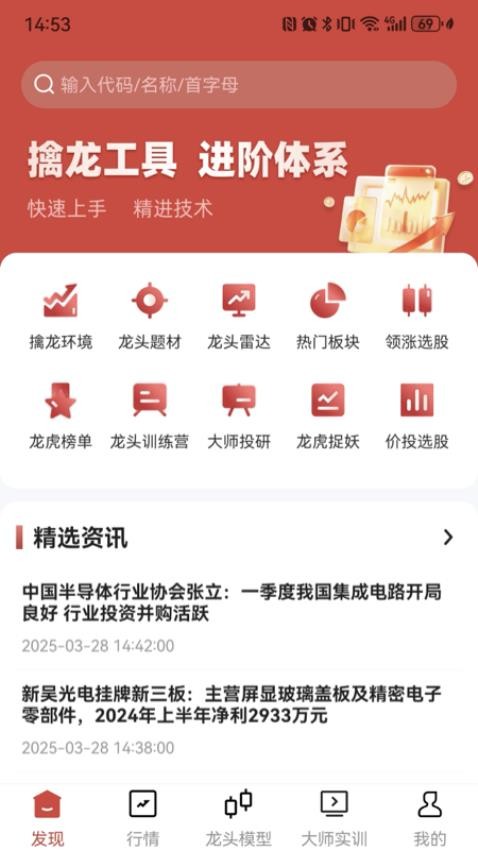 爱牛智投app官方版(4)