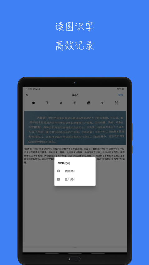 青提學術平臺v1.8.0 4