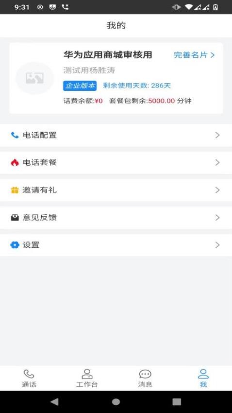 花揪官網版v4.7.8 1