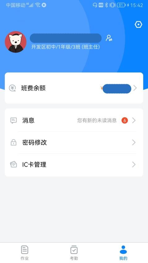 神通助教最新版v1.0.5(5)