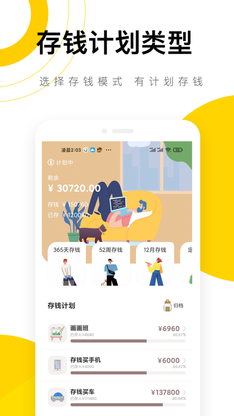 懶貓記賬官方版