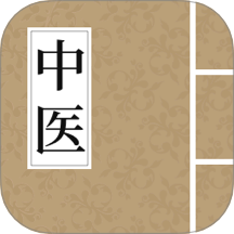 中醫養生古籍免費