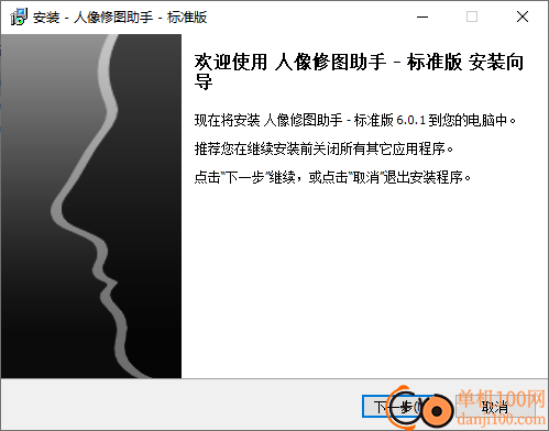 PT Portrait Studio(人像修图助手)