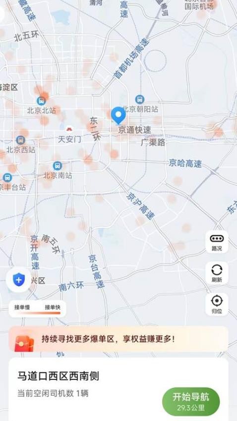 任行专车app手机版v1.24.16 3