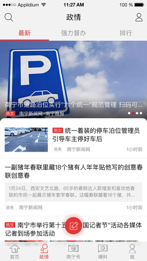 南寧云官方版v1.5.7 5