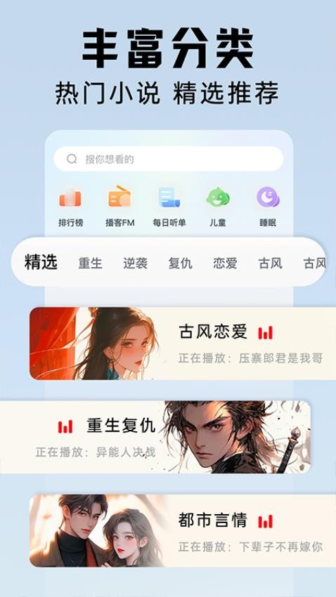 懒猫免费听书软件v1.0.0 5