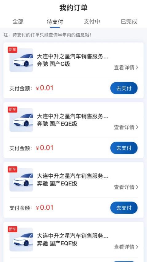 中升赋客户端v1.0.0(3)