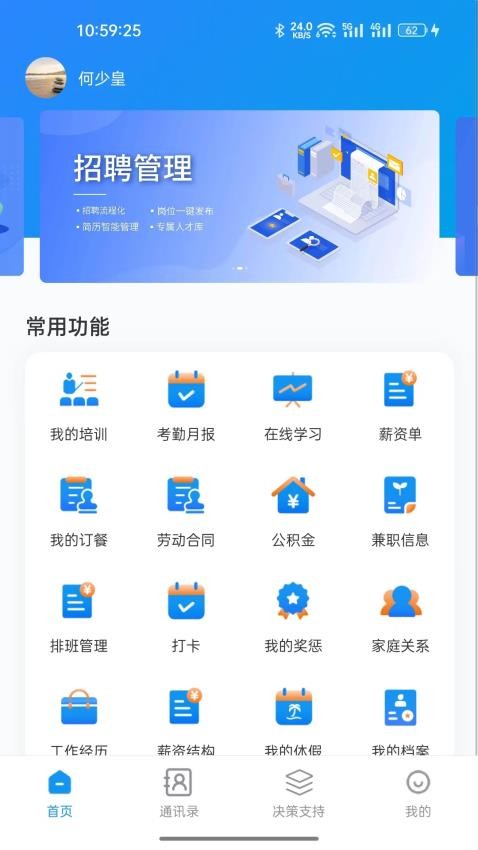 鑫云通軟件