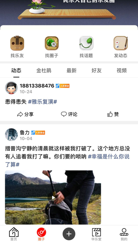 安徽徽府樂坊官方版