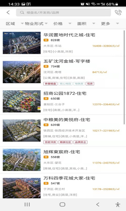 房譜appv3.9.15 3