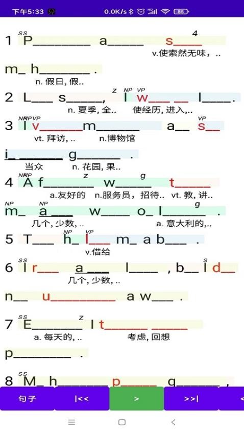 听听忆音英语软件免费版v2.0.0.3(3)