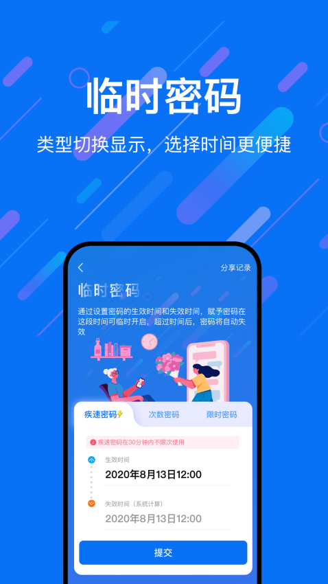 樂意聯(lián)v1.1.7 5