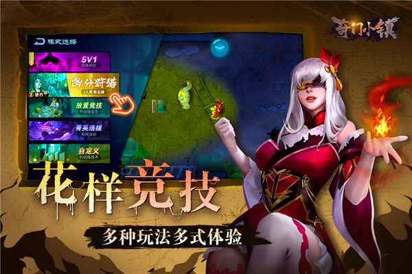 奇门小镇游戏v1.5(4)