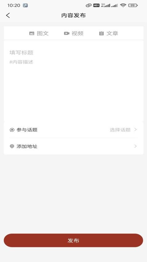故乡档案官方版