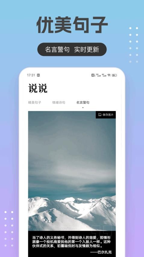 回音鸟最新版v1.0.5(3)