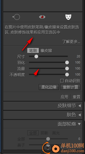 PT Portrait Studio(人像修图助手)