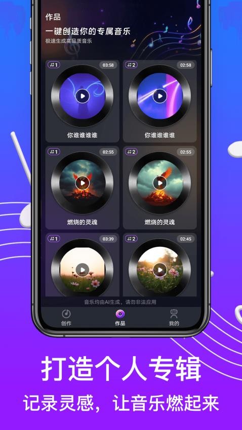 Medly免费版v1.0(4)
