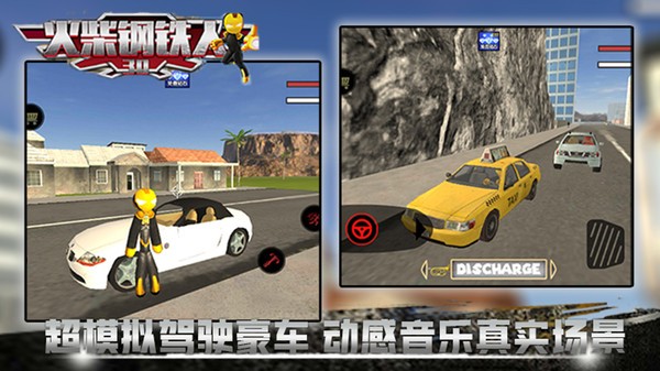 火柴钢铁人3D游戏v2.4.0 4