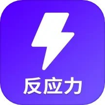 反应训练手机版 v24.7.25