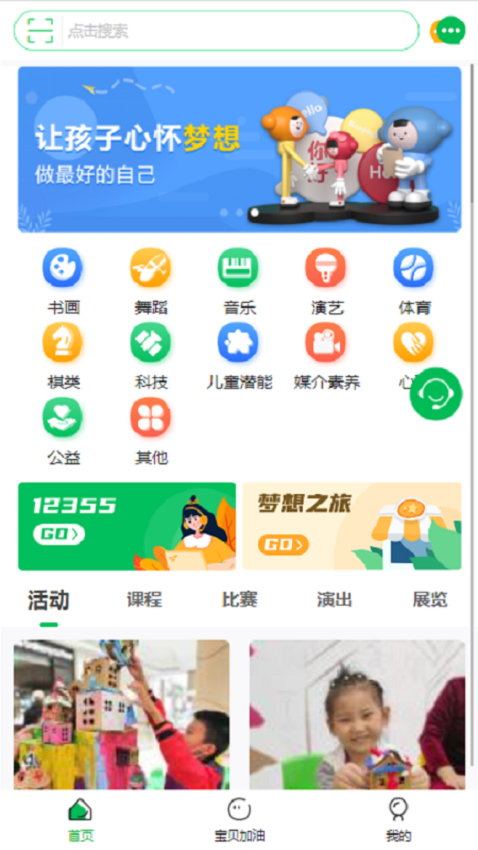 寧成長官方版(南京市青少年宮)v3.14 2