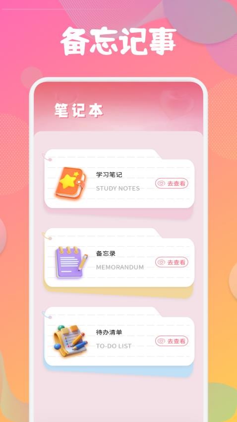 喵喵倒数纪念日手机版v1.1(4)
