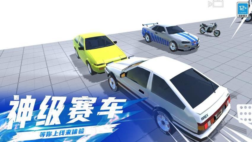 极品狂飙赛车游戏v1.250508.169 2