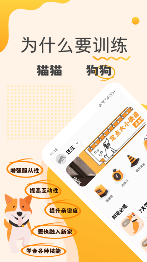 寵物記appv2.0.0 1