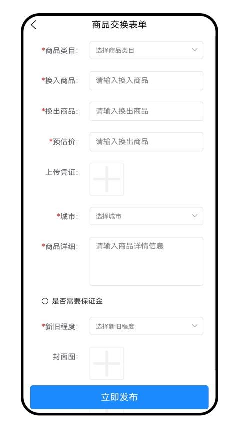 换乐最新版v0.0.4 3