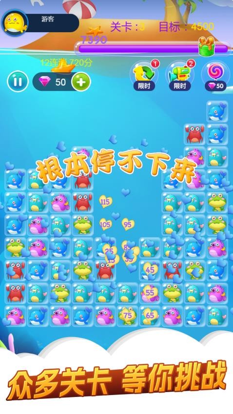 星星消除联盟游戏v1.0.0(1)