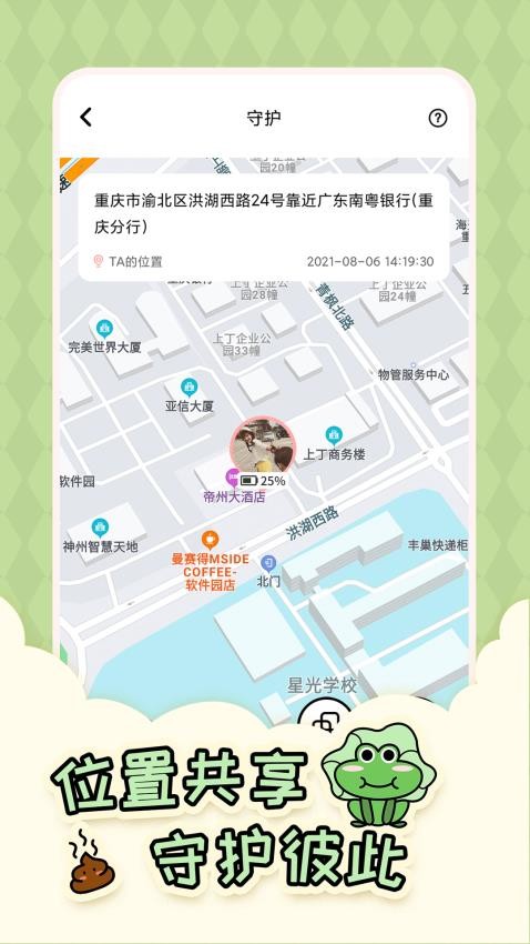 倒數321軟件v2.4.0.2 5