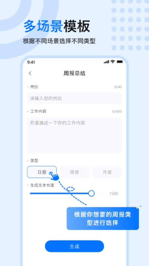 公考文章生成器appv3.1.0 4