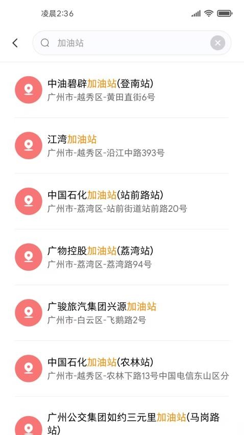 实时定位导航免费版v1.0 2