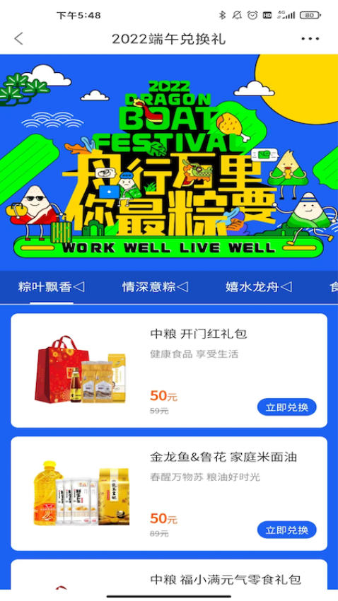 天天U福安卓版