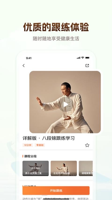 同道爱运动最新版v1.2.0(1)