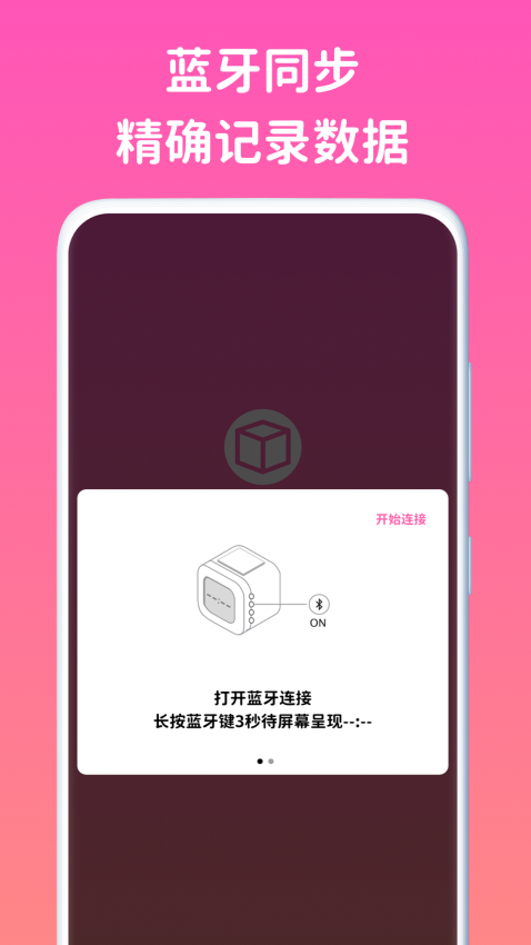 CubiCubi 看見時間v3.79 1