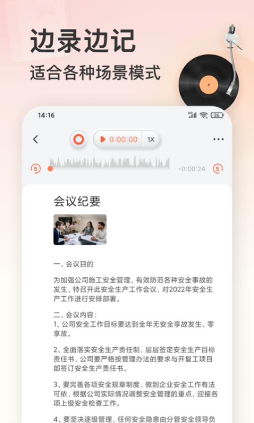 語音錄音機v3.0.4 4
