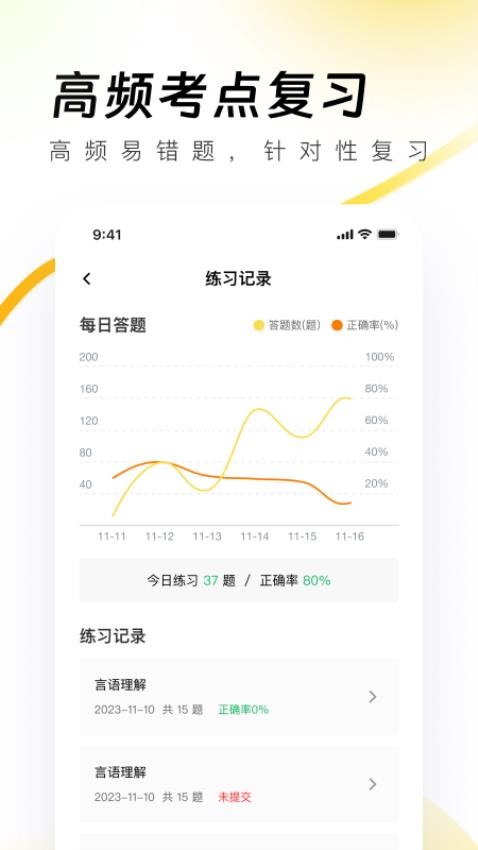 导游资格证真题库最新版v1.0.0(1)