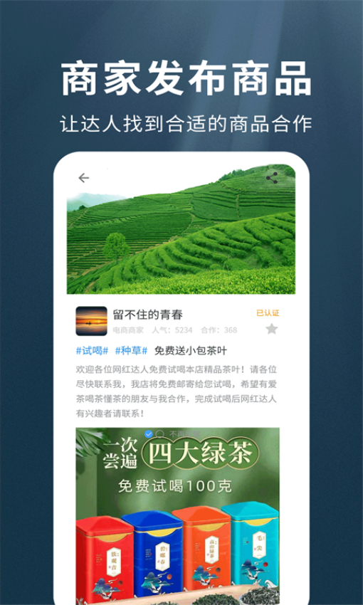 我是網紅MCN平臺