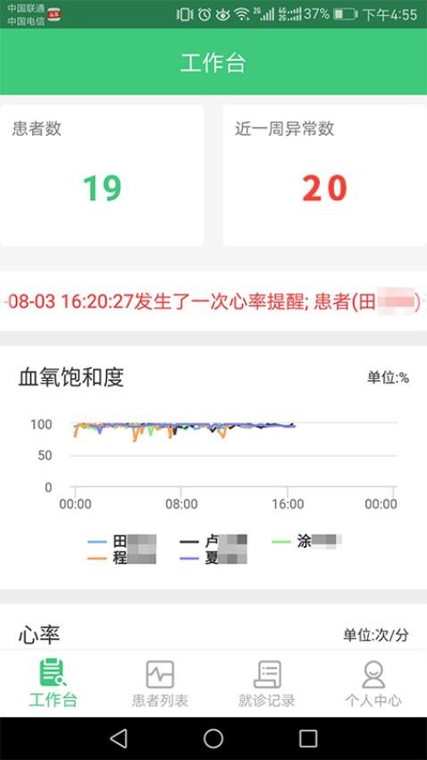 心脑血管研究医生官方版v2.6(4)